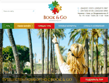 Tablet Screenshot of book-and-go.com